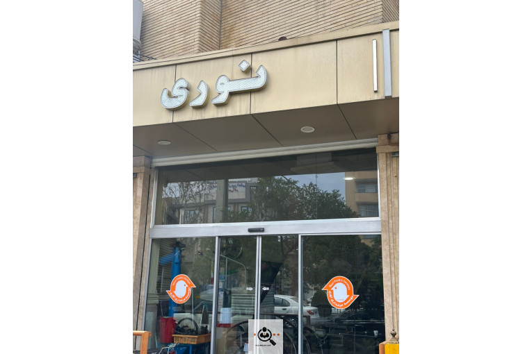 فروش تجهیزات مرغداری نوری در تبریز