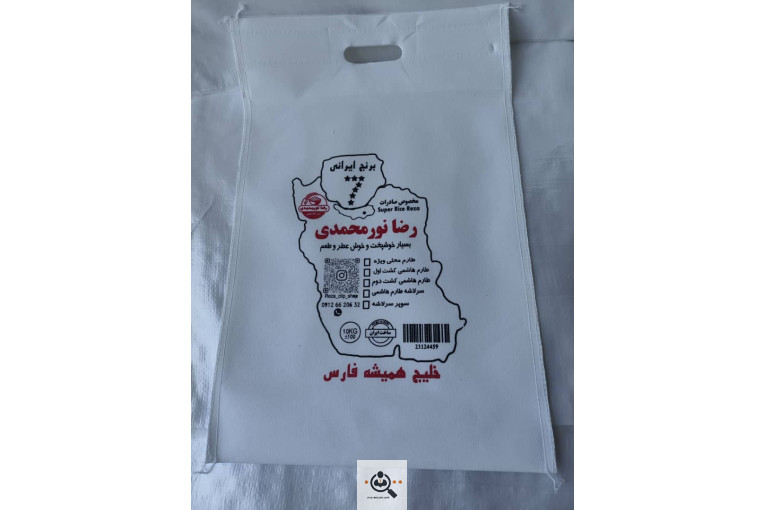 کیسه فروشی حسینی در آمل