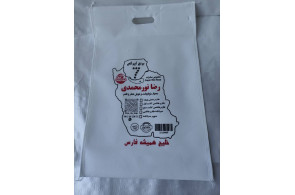 کیسه فروشی حسینی در آمل