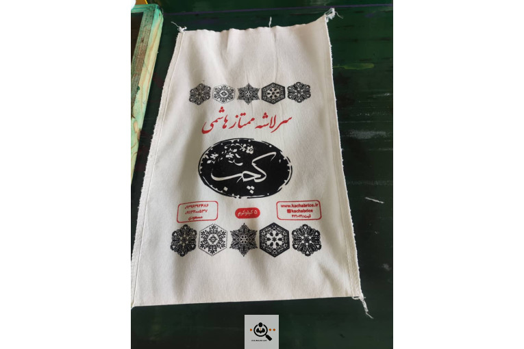 کیسه فروشی حسینی در آمل