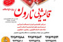 بهترین قالیشویی و قالیشویی خوب در درکه تهران 