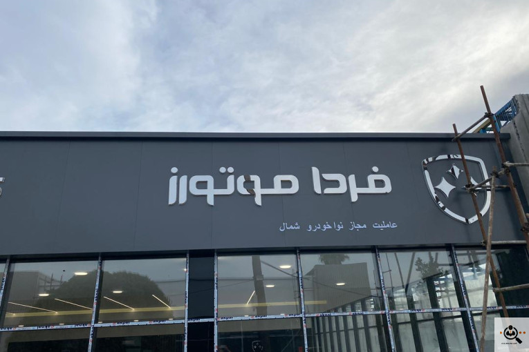 بهترین تابلوسازی در قائمشهر