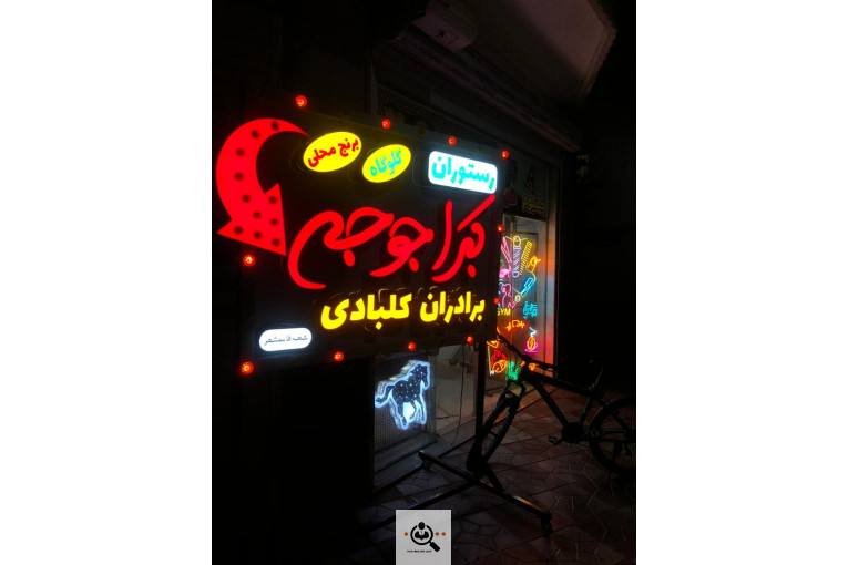 بهترین تابلوسازی در قائمشهر