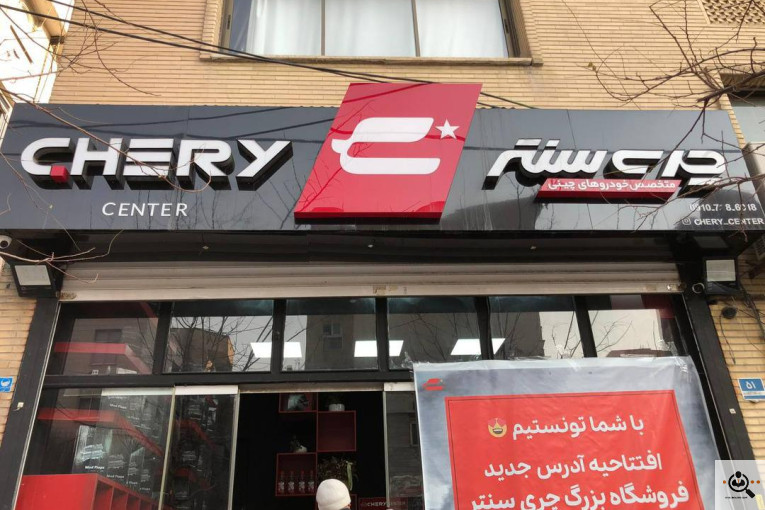 بهترین تابلوسازی در قائمشهر