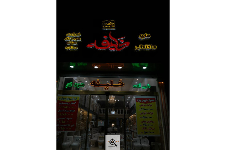 بهترین تابلوسازی در قائمشهر