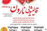 بهترین قالیشویی و قالیشویی خوب در ونک تهران