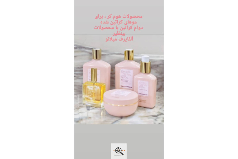 سالن آرایش و زیبایی فرنیا (مریم محمودی) در رشت