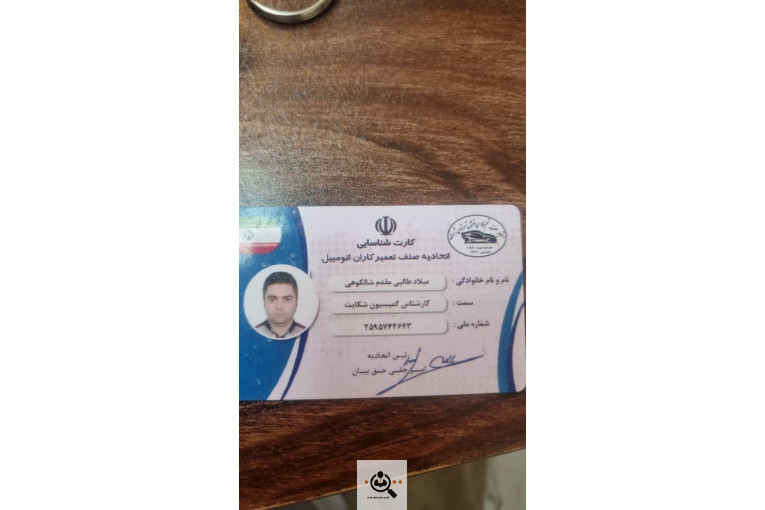 اولین و بهترین تعمیرگاه گیربکس اتوماتیک در رشت