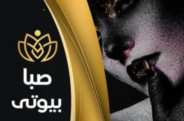 سالن آرایش و زیبایی صبا بیوتی در هادی شهر بابلسر