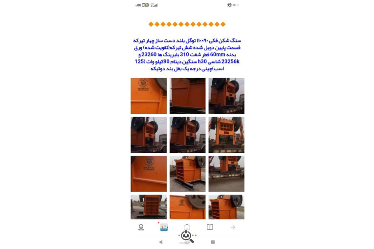 سازنده و تعمیر و تهیه سنگ شکن هیدروکن برتر ایرانیان در تهران