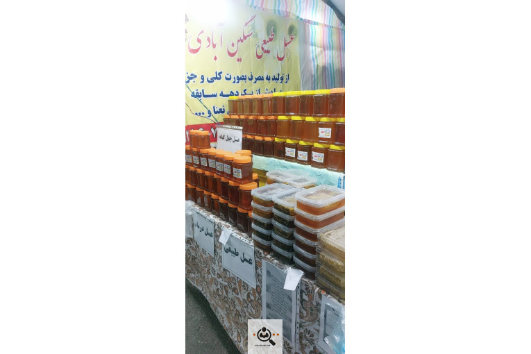 فروشگاه عسل طبیعی رسول سنگین آبادی در سنندج