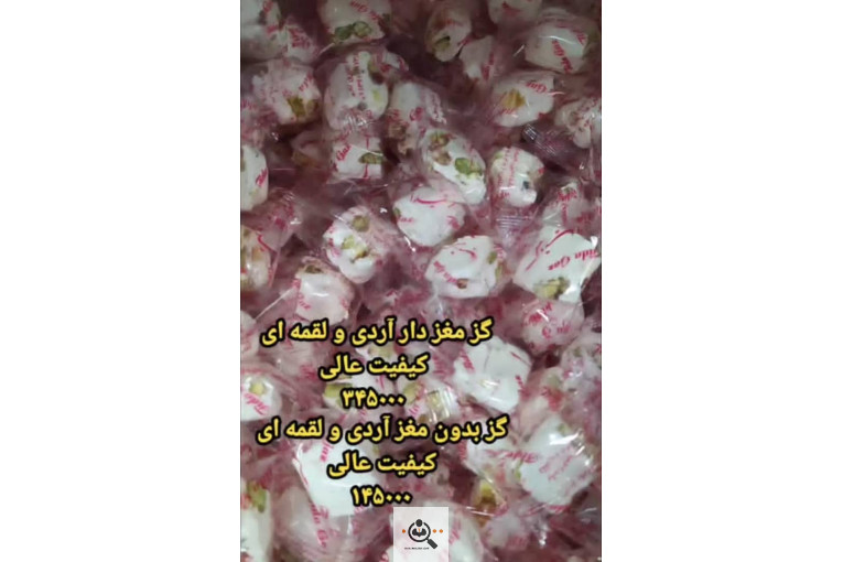 آجیل و خشکبار احمدی نیا در سقز