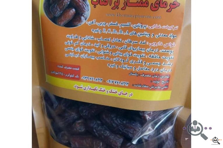 پخش و فروش خرمای پیارم در حاجی آباد