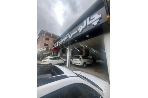 تعمیرگاه گیربکس اتوماتیک در چالوس