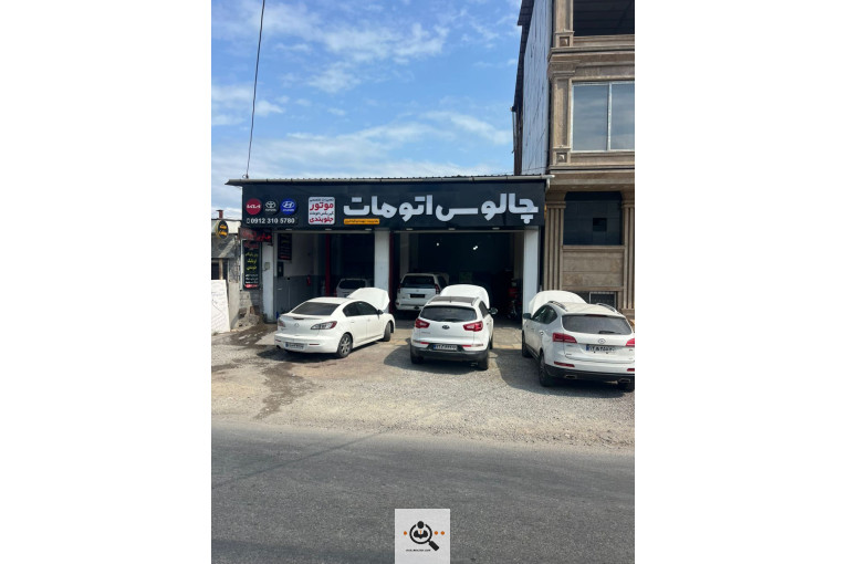 تعمیرگاه گیربکس اتوماتیک در چالوس