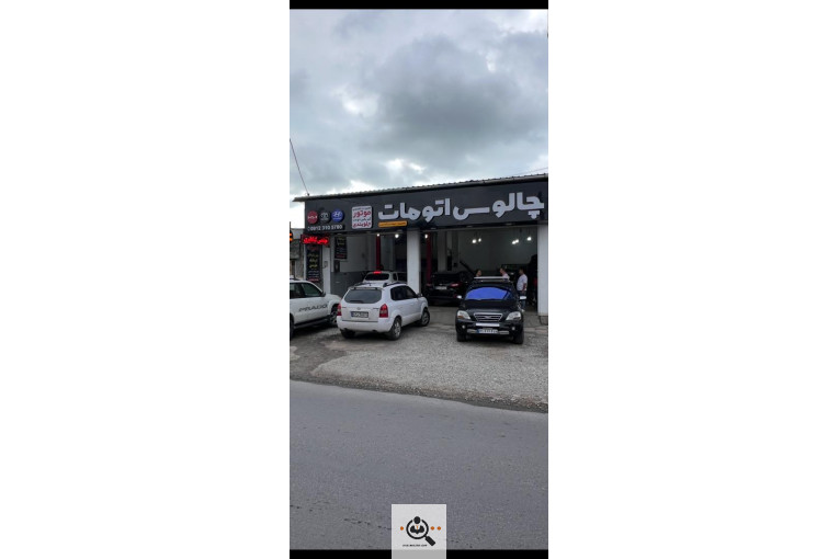 تعمیرگاه گیربکس اتوماتیک در چالوس