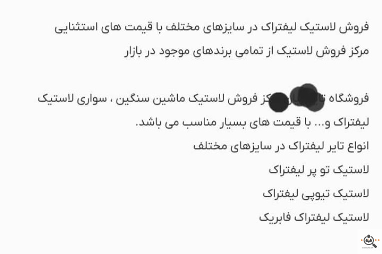 پارسیان لیفتراک در رشت