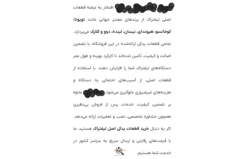پارسیان لیفتراک در رشت