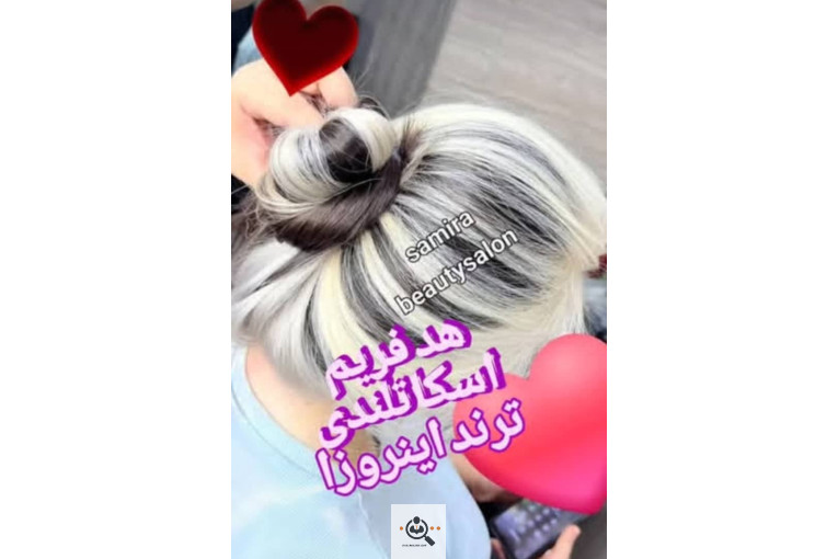 سالن آرایش و زیبایی سمیرا بابا رحیمی در اسلامشهر