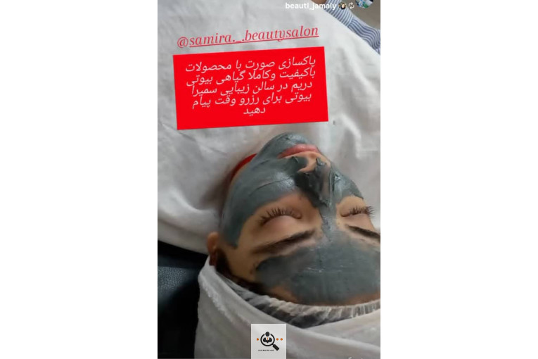 سالن آرایش و زیبایی سمیرا بابا رحیمی در اسلامشهر