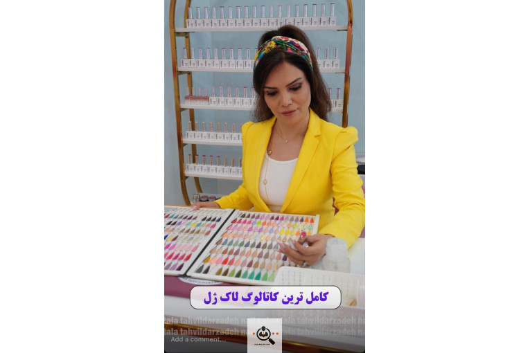 آموزشگاه زیبایی طلا تحویلدار در تهران