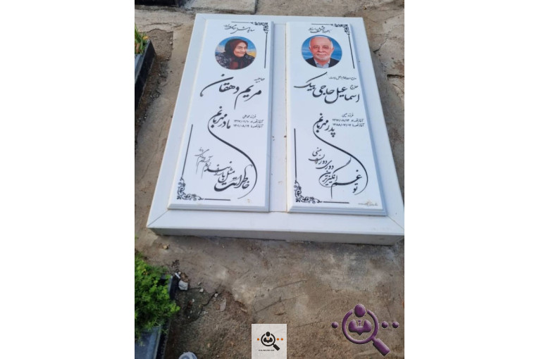 پخش و فروش انواع سنگ قبر در گرگان