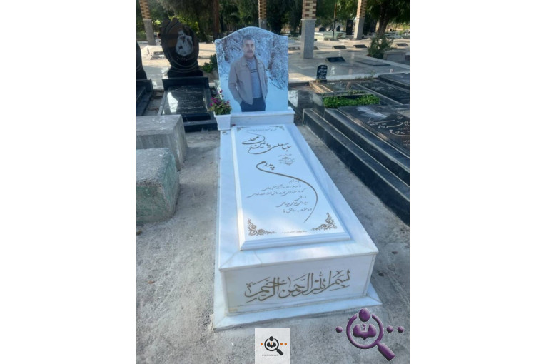 پخش و فروش انواع سنگ قبر در گرگان