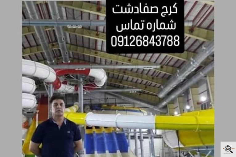 تولید و ساخت و سازنده و فروش سرسره های آبی در کرج
