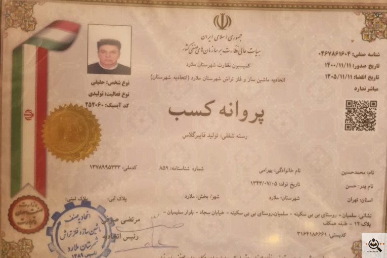 تولید و ساخت و سازنده و فروش سرسره های آبی در کرج