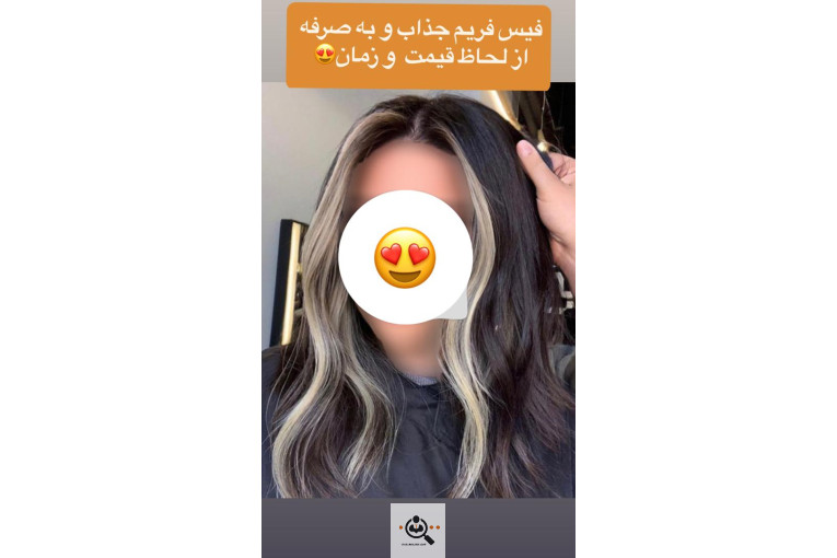 سالن آرایش و زیبایی مه شیما در قم