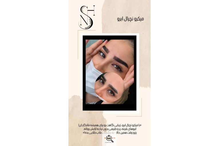 سالن آرایش و زیبایی مه شیما در قم
