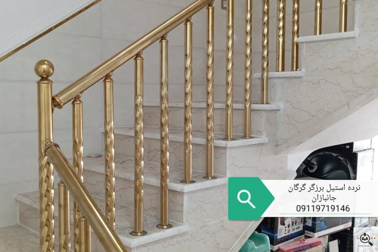 نرده استیل برزگر در گرگان