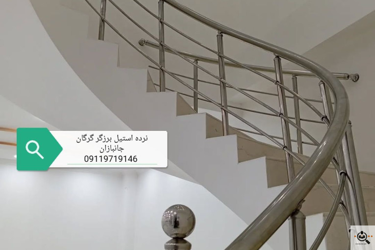 نرده استیل برزگر در گرگان