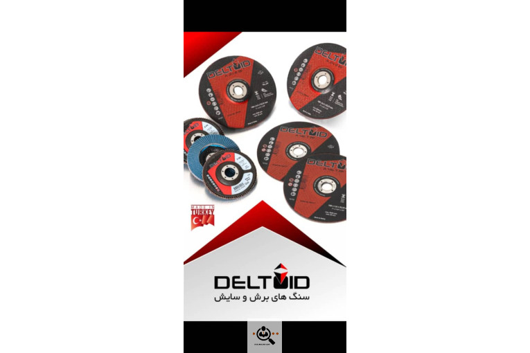 سنگ ساب و برش دلتوید deltoid در تهران