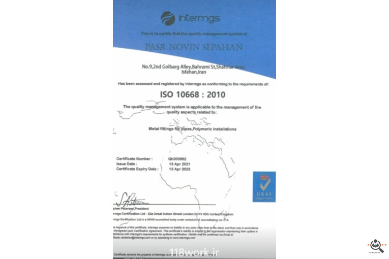 تولید کننده اتصالات پنج لایه و برنجی پارس نوین در اصفهان