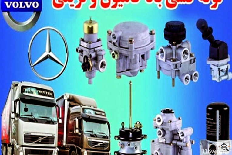 تعمیرگاه تخصصی لوله کشی انواع ترمزهای بادی ولوو در تهران