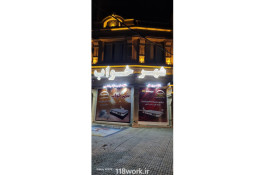 شهر خواب نمايندگی تشک رويال در كرمانشاه