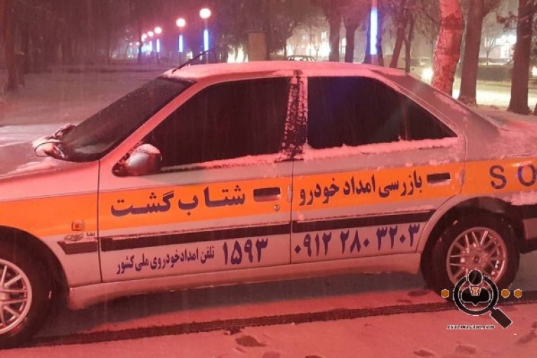 نمایندگی امداد خودرو جعفری در زنجان