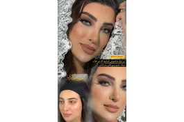 میکاپ مریم شیرازی در شیراز