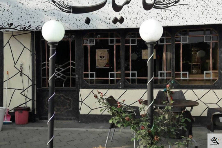 رستوران ممتاز کامیاب در شفت