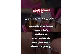 سالن آرایش و زیبایی ستاره کویر در کاشان