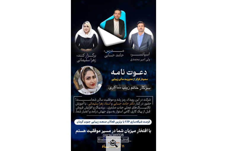 سالن آرایش و زیبایی آنا در عنبرآباد کرمان