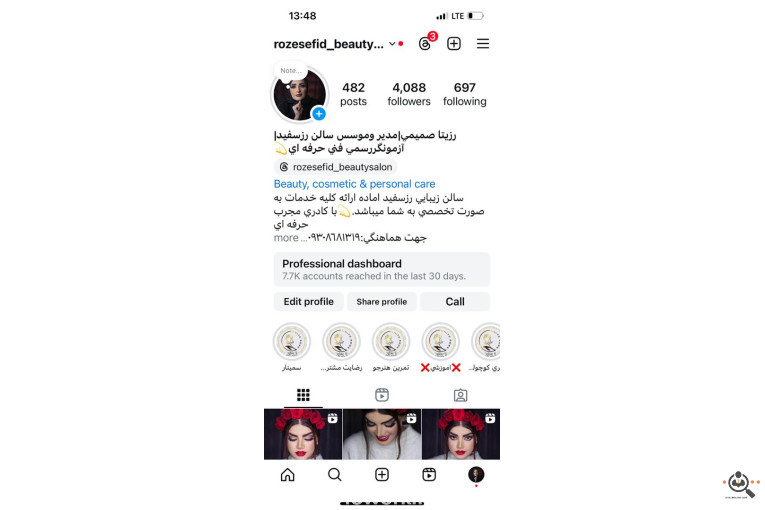 سالن آرایش و زیبایی رز سفید (صمیمی) در اردبیل