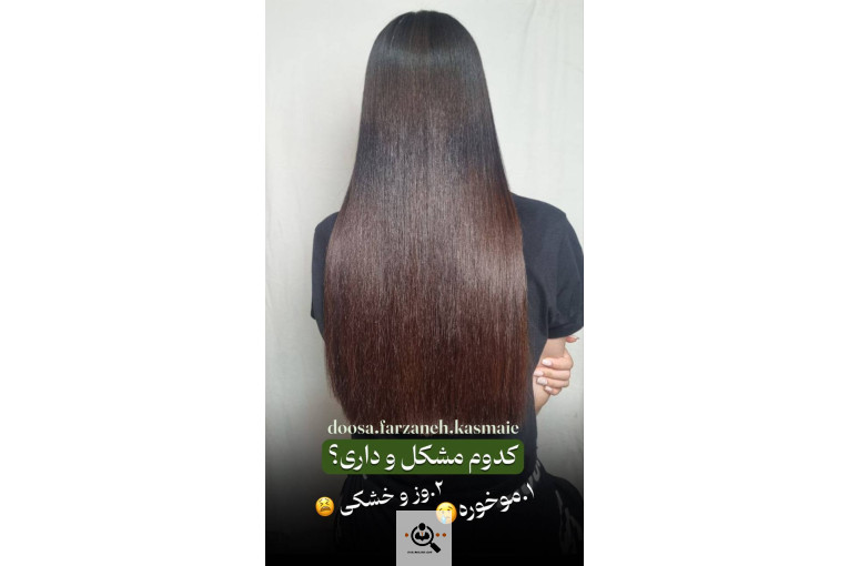 سالن آرایش و زیبایی دوسا در کرج