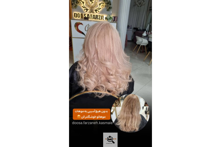 سالن آرایش و زیبایی دوسا در کرج