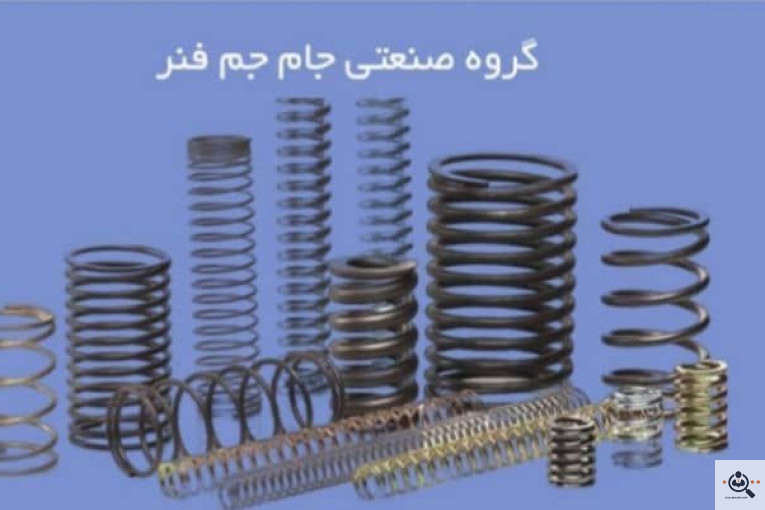 فنر سازی در چهاردانگه تهران