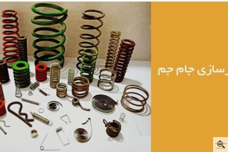 فنر سازی در چهاردانگه تهران