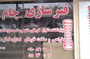 فنر سازی در چهاردانگه تهران