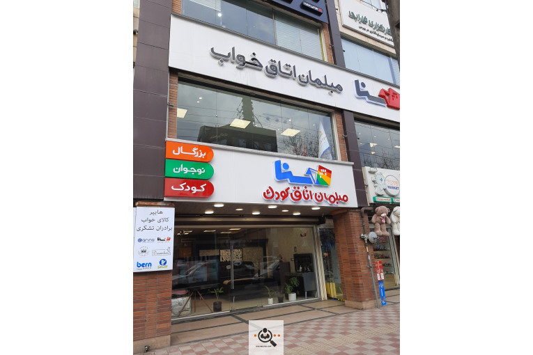 نمایندگی انحصاری سنا چوب در رشت