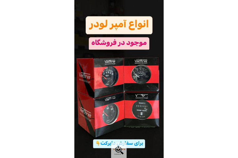 نوین یدک سپاهان NYS در اصفهان